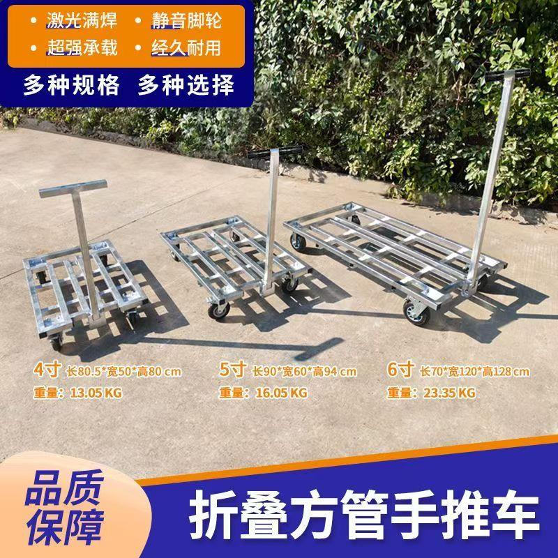 加厚折叠手推车省时省力搬运车四轮搬运车拉车拖静音平板车便捷