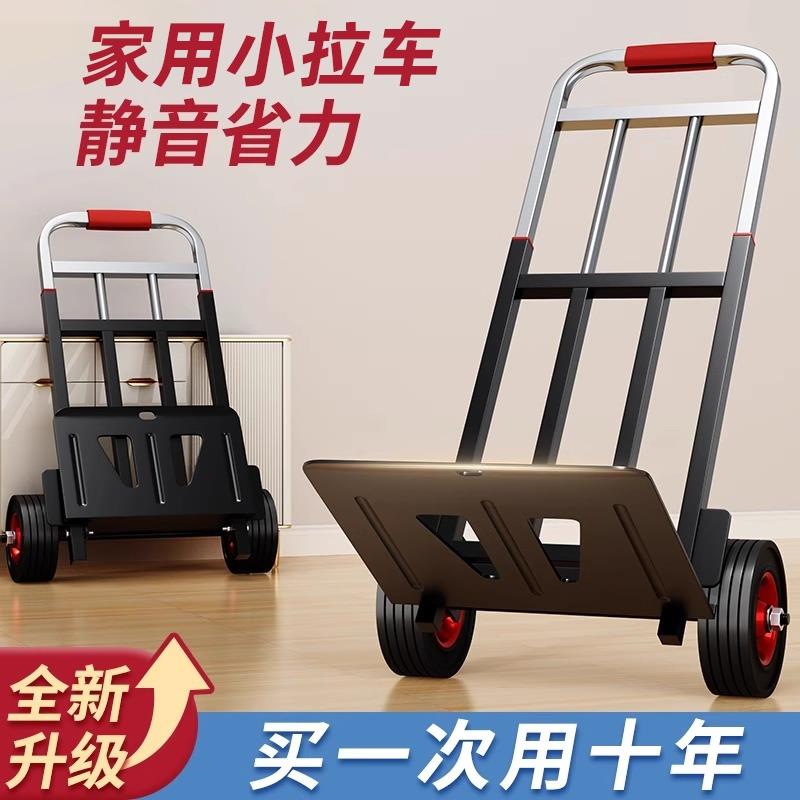 手拉车折叠搬运拖车家用购物拉货买菜手推车神器便携拉杆车轻便