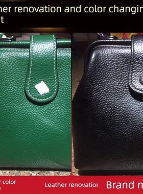 真皮鞋子染色改色剂黑色皮包皮革自喷漆皮包上色剂真皮具修覆翻新