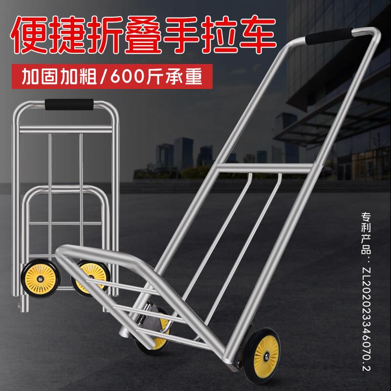 特厚不锈钢折叠手拉车铝合金轮家用买 菜小手拉车行李车可携式手