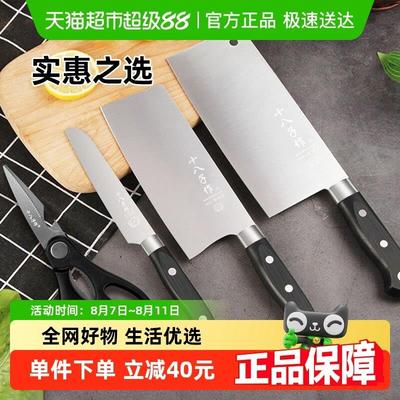 十八子作菜刀家用厨房刀具套装四件实惠套刀不锈钢轻盈锋利套装