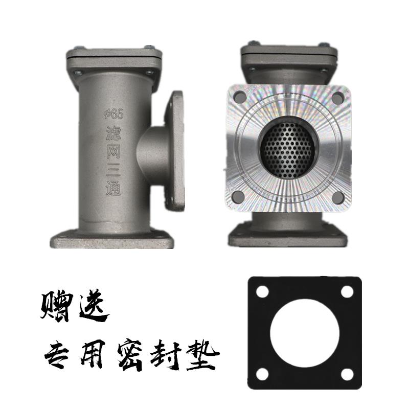 厂家直销重力压铸洒水车铝合金过滤三通过滤器过滤网滤网三通配件