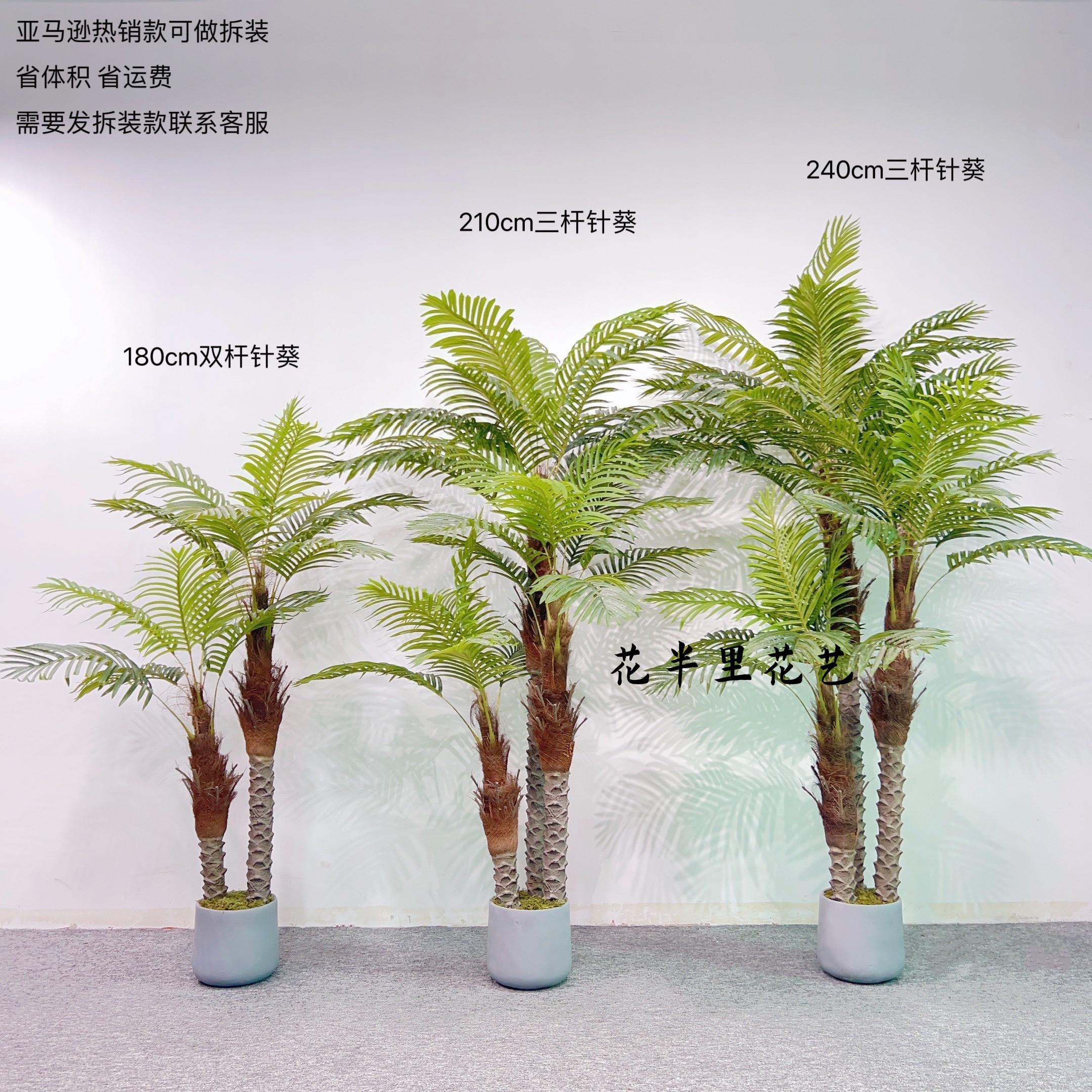 仿真椰子树假椰树盆栽热带植物室内外装饰仿真棕榈树盆景设计造景