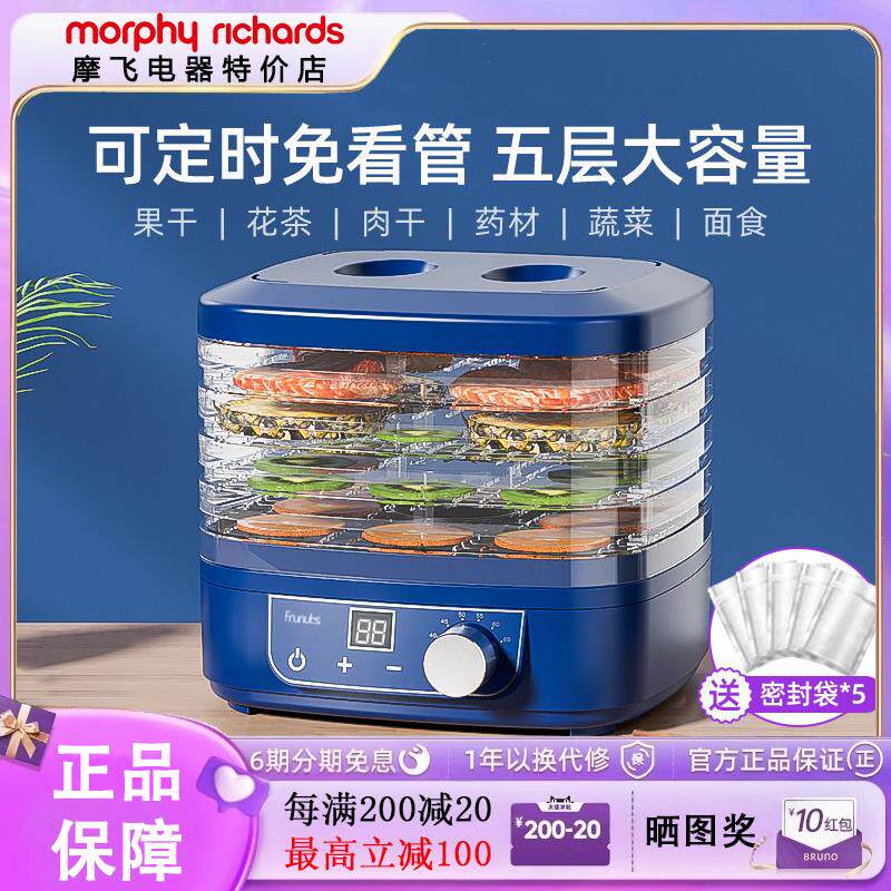 英国摩飞干果机食物烘干机水果蔬食物烘干机