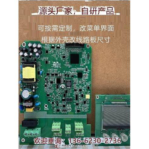 电磁流量计转换器表头一体式分体式线路板