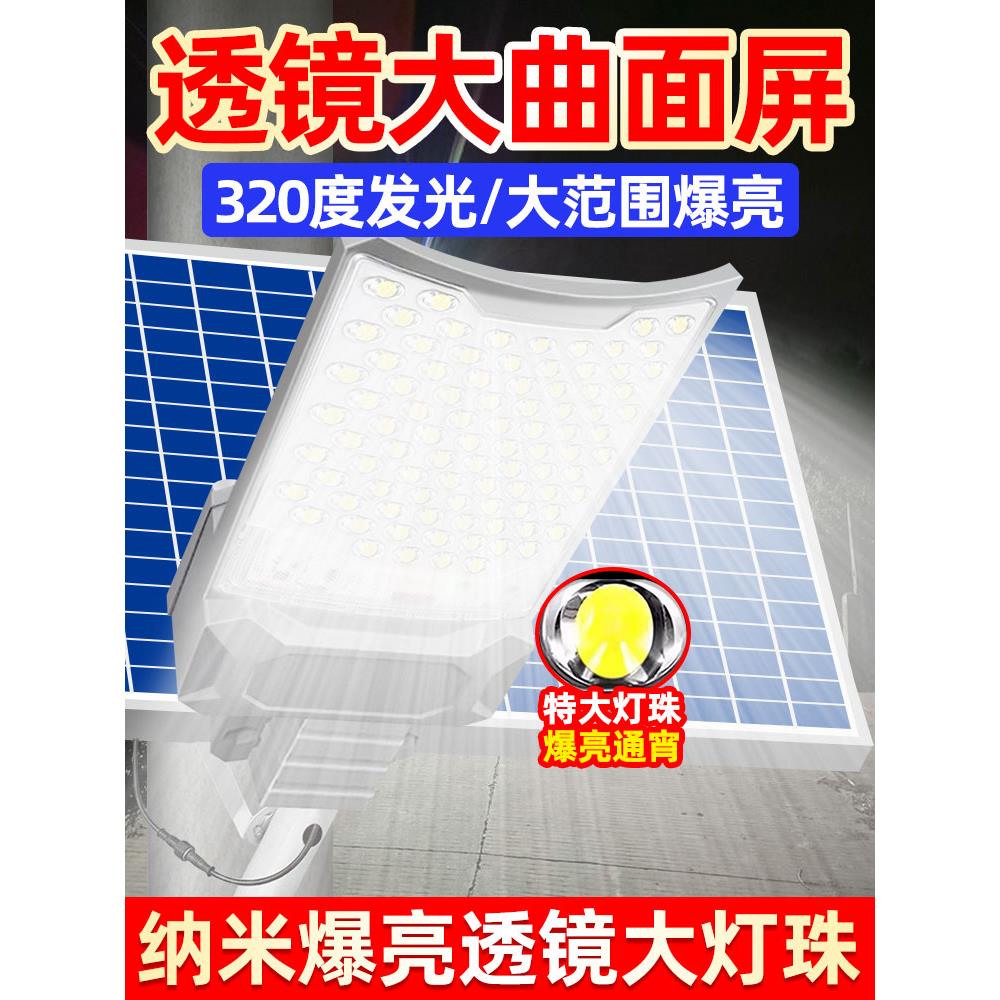 太阳能户外路灯新农村大院超亮大功率防水灯杆Led道路照明