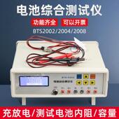 BTS 2002 2004锂电池综合测试仪电压电流手机电池容量内阻测试仪