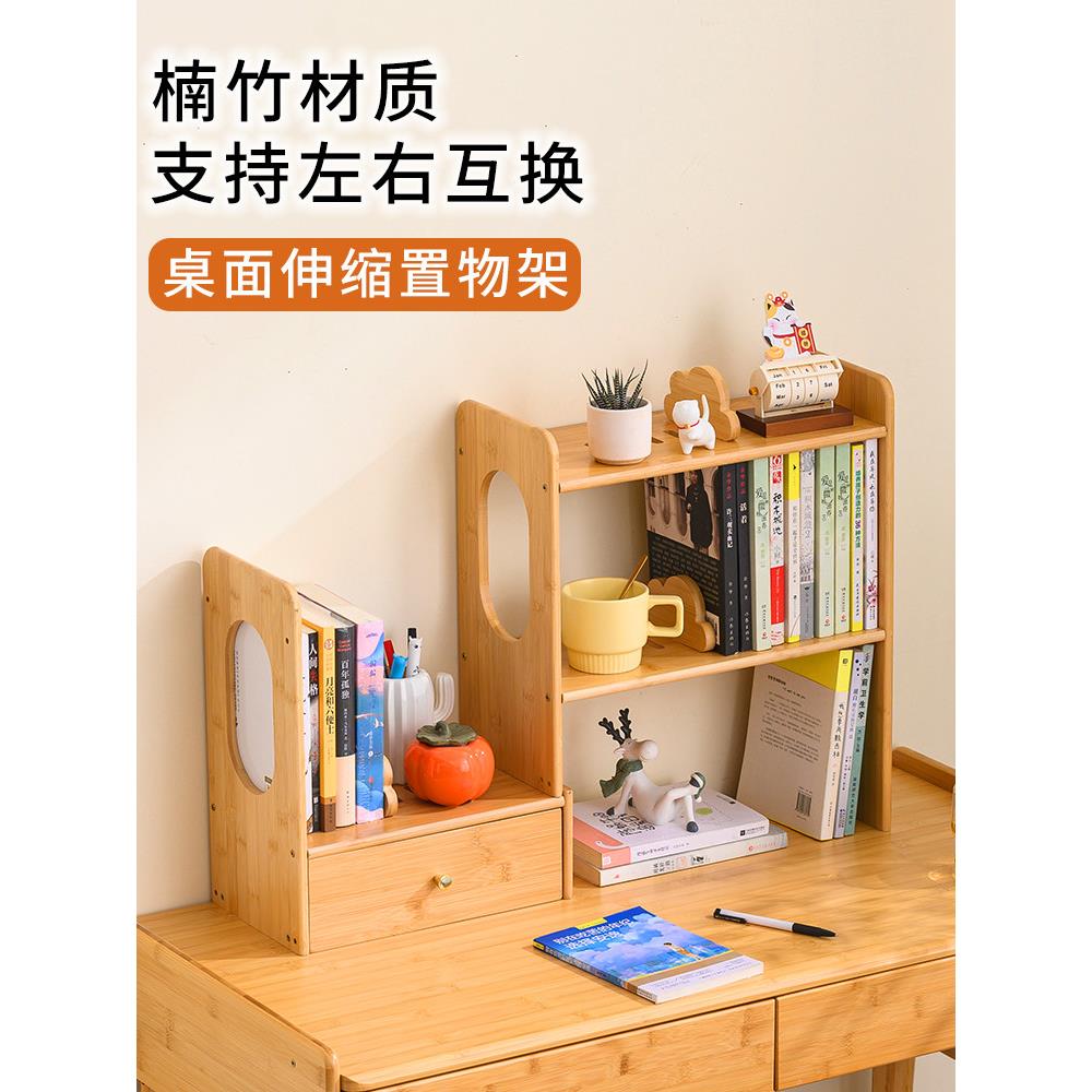 台式书架简易书架书桌宿舍储物架儿童书桌多层可收放储物架
