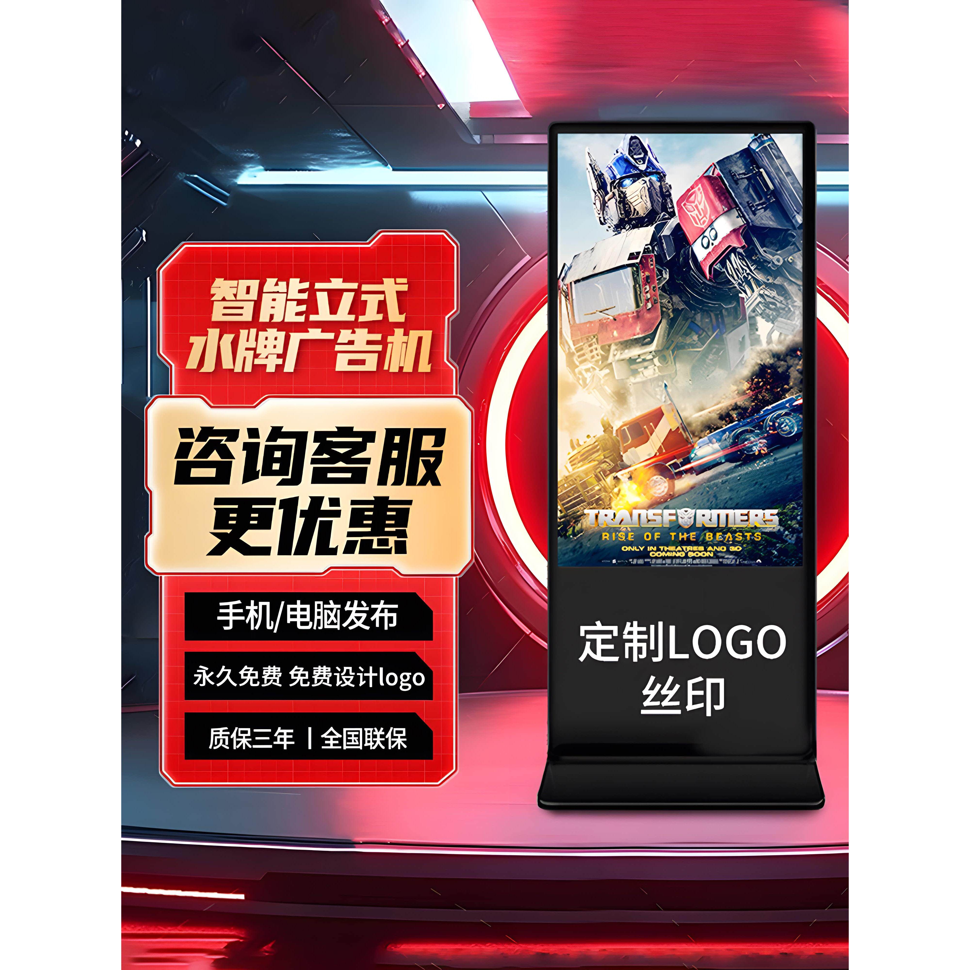 43寸50寸55寸65寸75寸4K立式广告机显示屏播放器落地触摸屏查询机