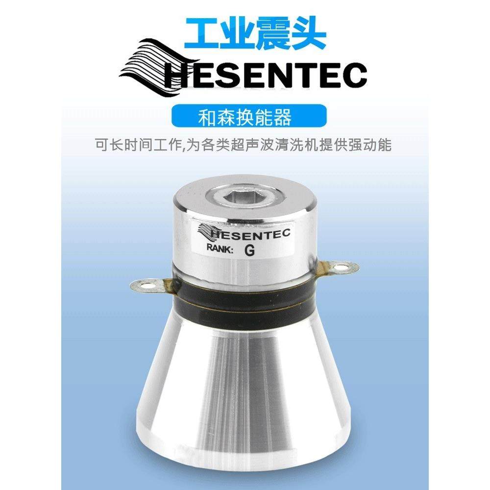 超声波振子头超声波换能器振头子震头清洗机洗碗机震子28K40K和森