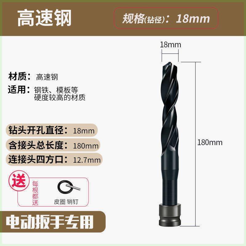 木工麻花钻头电动扳手专用麻花钻高速钢182022模板开孔器优质钻头
