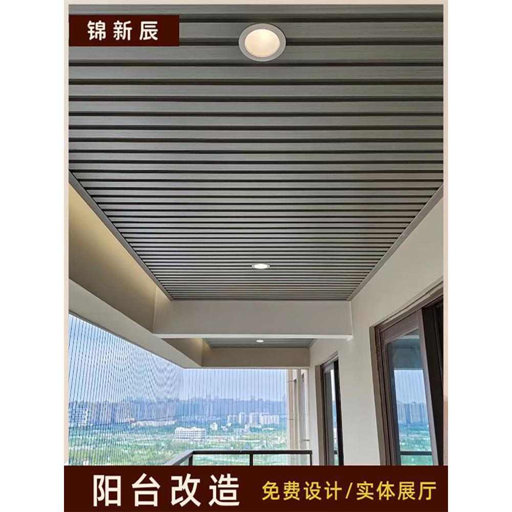 成都阳台吊顶生态木竹木纤维护墙板不封窗阳台墙面微改造防水防潮