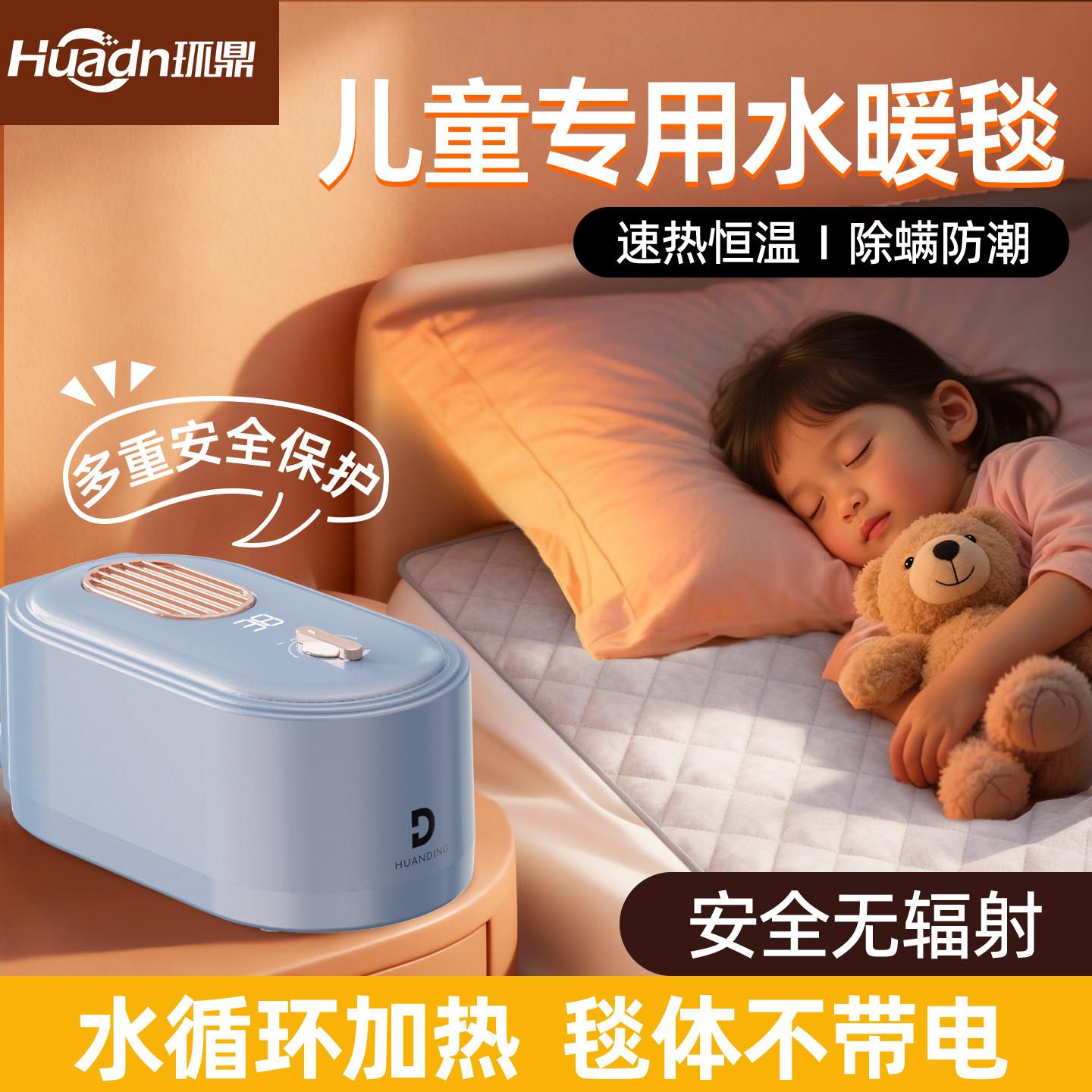婴儿水暖毯环鼎小尺寸电热毯婴儿床水暖毯小型单人电褥子双人双控