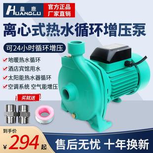 家用冷热水地暖空气能循环泵暖气锅炉自吸泵自来水增压离心管道泵