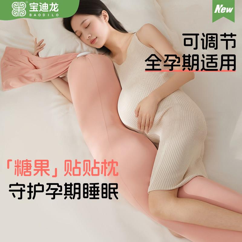 宝迪龙孕妇托腹侧卧枕长条抱枕女生睡觉专用睡觉夹腿抱枕2026新款