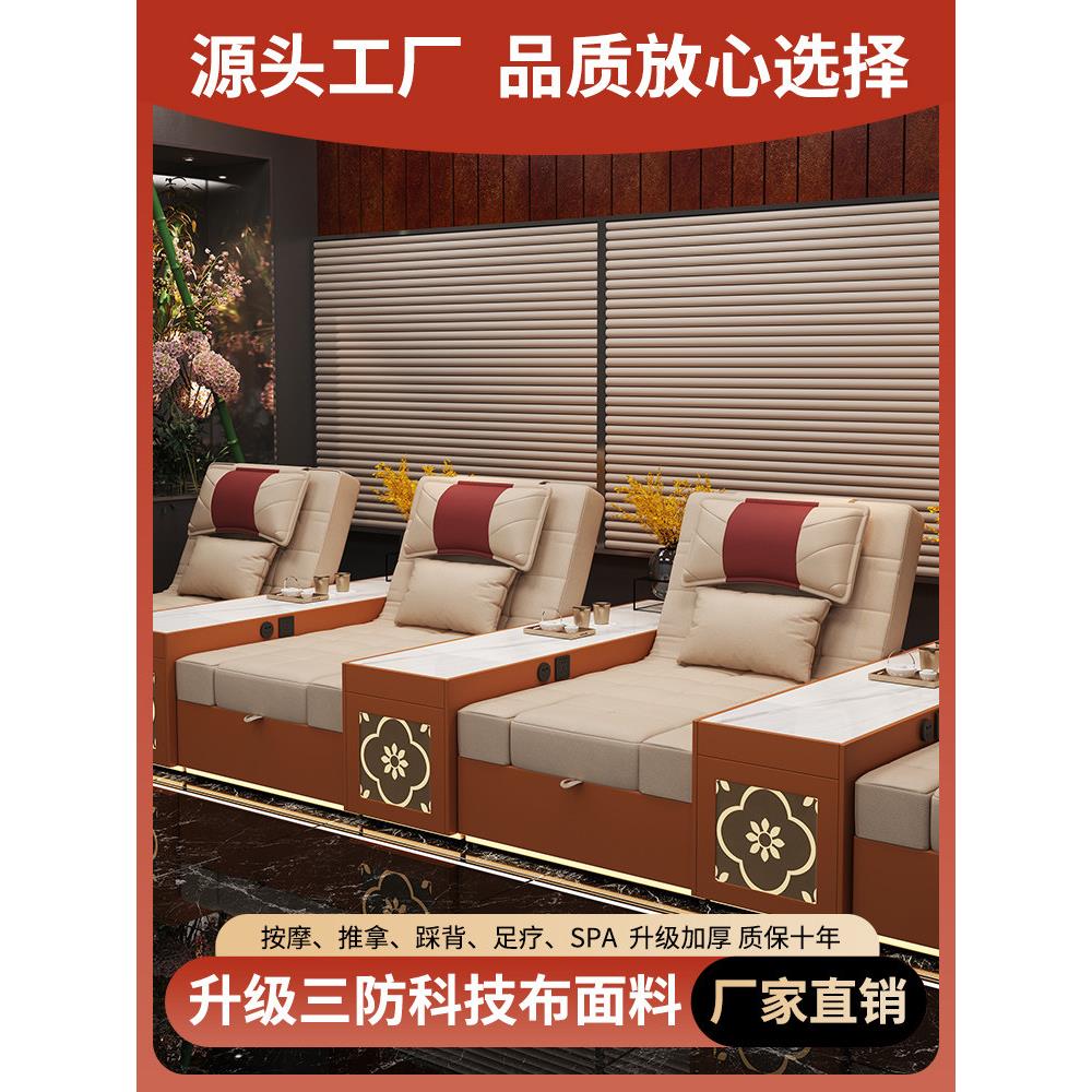 足浴足疗沙发电动洗脚店浴场k歌沐足榻榻米炕床推背按摩spa躺椅