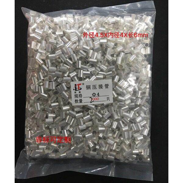 铜压接管 内径4 铜连接管 铜管GT 紫铜管 铜扣 压线扣 非标可定做