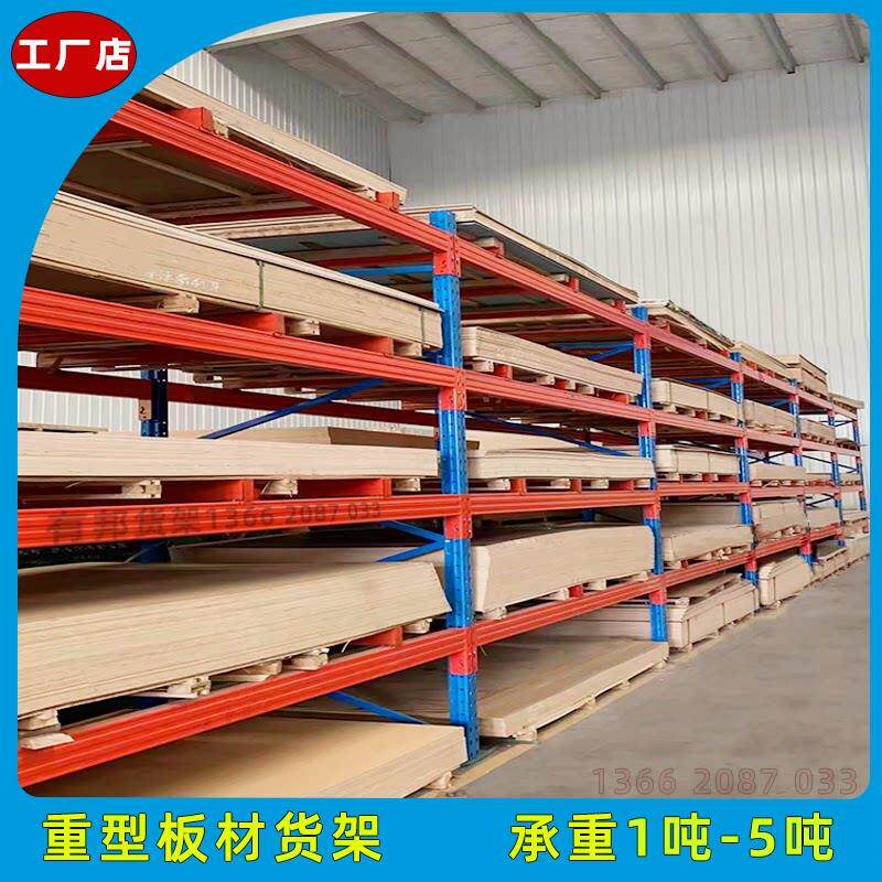 重型板材货架仓库钢板钣金堆高机货架托盘横梁夹板木板多层架子