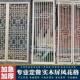 东阳木雕彷古门窗实木花格吊顶木格栅电视背景墙玄关隔断屏风