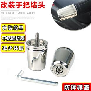 适用无极500DS平衡块加重不锈钢堵头500ac手把端子改装件525R配件