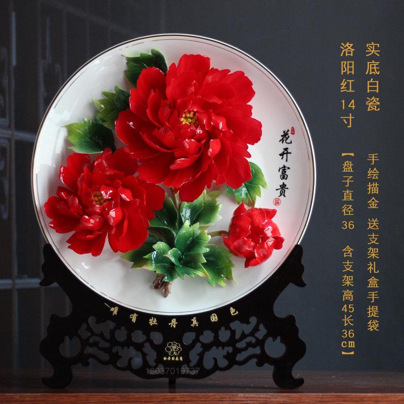 洛阳牡丹瓷盘摆件开业乔迁新婚创意礼品客厅家居装饰品花盘挂盘