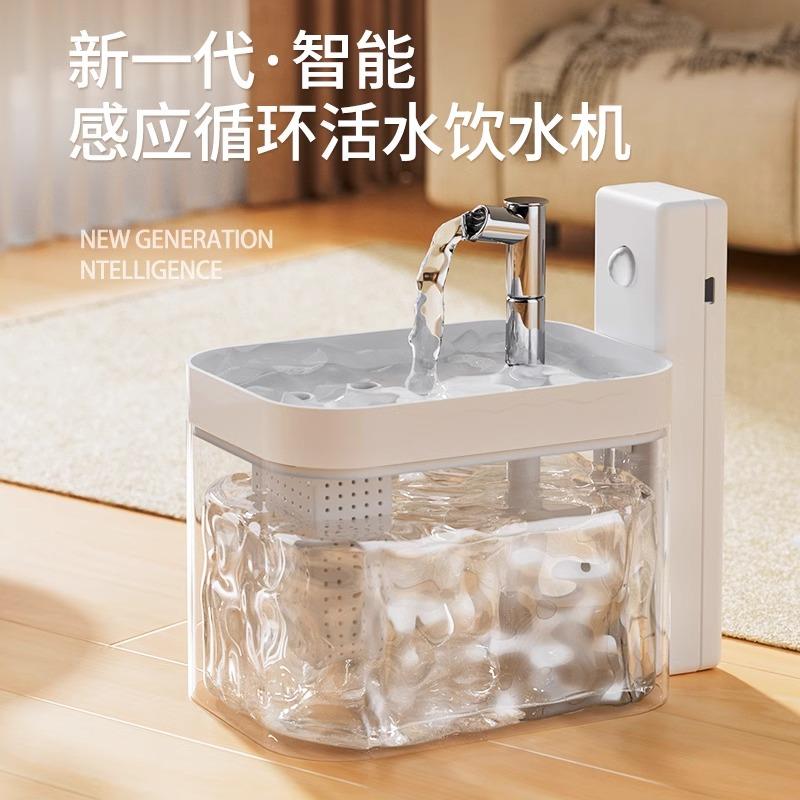 不插电猫咪饮水机智能感应1500ML宠物喝水流动小猫狗狗自动饮水器