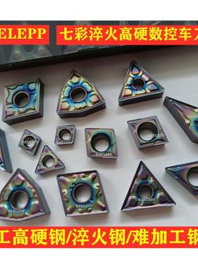 数控车刀片七彩蓝色火焰硬钢淬火钢WNMG080404/08-TF/CNMG/TNMG