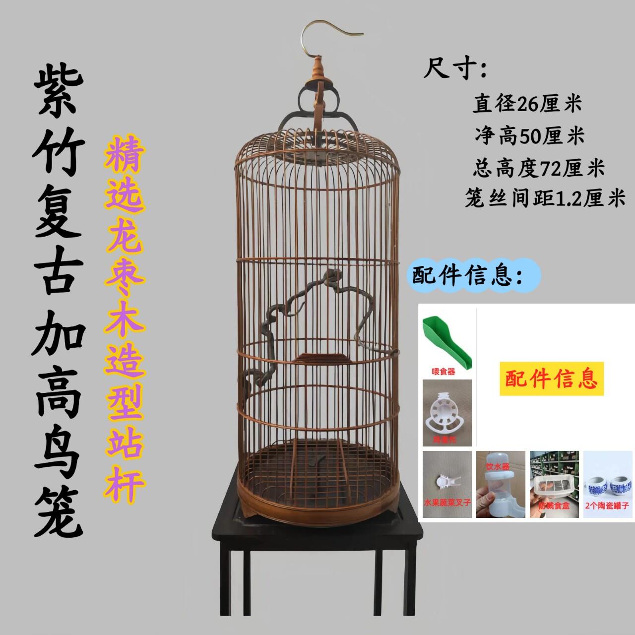 新款石燕紫竹鸟笼黄雀超高鸟笼圆笼白玉竹子贝子芙蓉竹制玉鸟黄豆