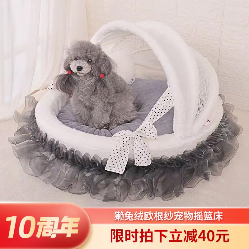 保丽珍宠物摇篮四季狗床可拆洗狗窝猫窝马尔济斯韩国ins小中型犬