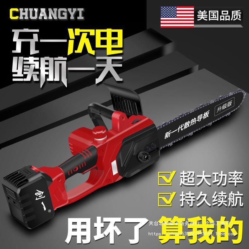 美国电锯充电手提式家用电锯伐木锯户外锯树神奇小型修枝锯电链锯