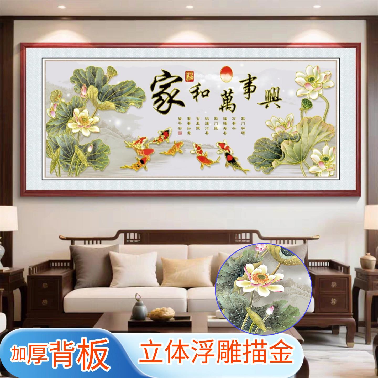 中式家和万事兴荷花锦鲤浮雕描金装饰画客厅沙发背景墙新中式挂画