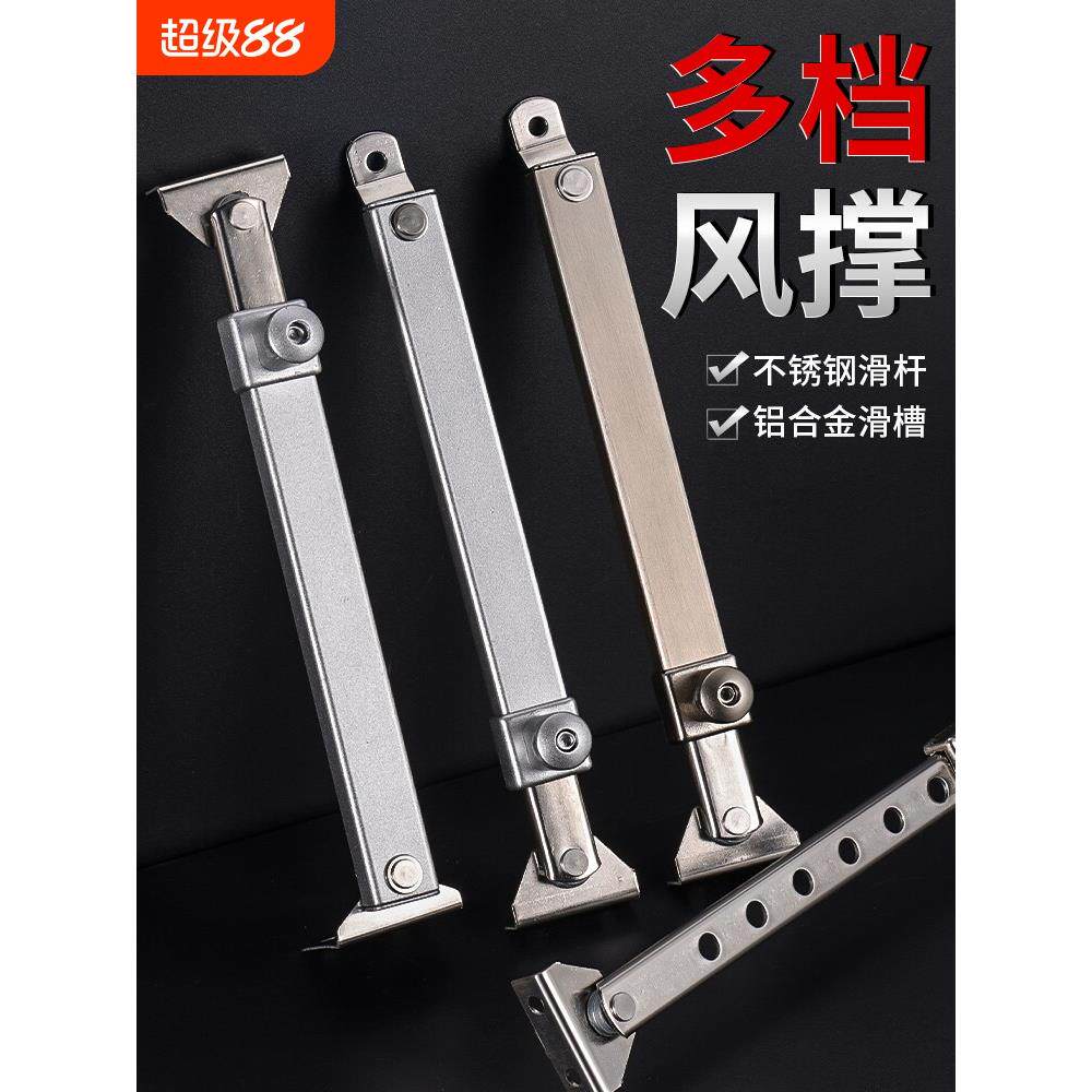 塑钢窗伸缩老式不锈钢支架撑杆窗户风撑平开窗限位器外开防风固定