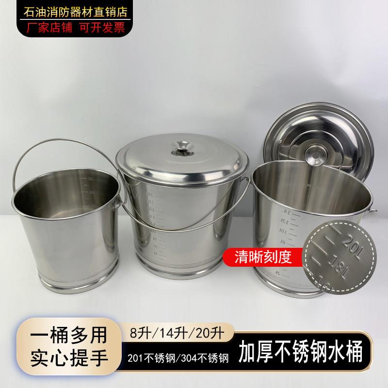304不锈钢提水桶 加厚斜提桶 带盖子桶 201不锈钢带刻度水桶储水