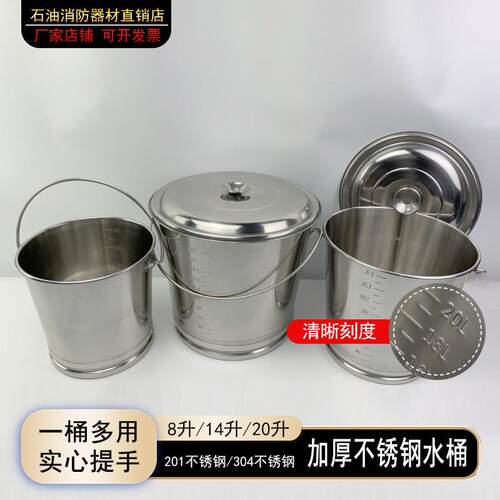 304不锈钢提水桶 加厚斜提桶 带盖子桶 201不锈钢带刻度水桶储水