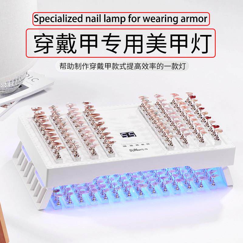 穿戴甲专用烤灯大功率美甲灯光疗灯速干UV固化灯大空间可照双手脚