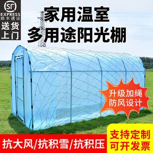 农村晒太阳温室大棚骨架阳台花棚暖房多肉花卉植物防风保暖养花棚
