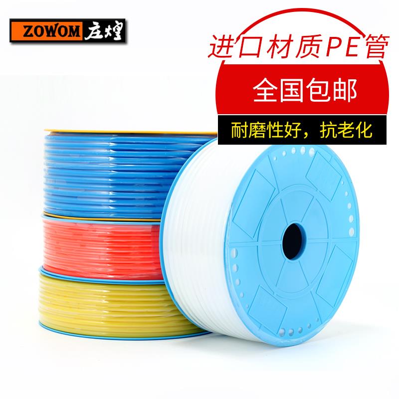 气管进口料PE软管空压机气动软管 风管外径8MM /12*8/10*6.5/6*4
