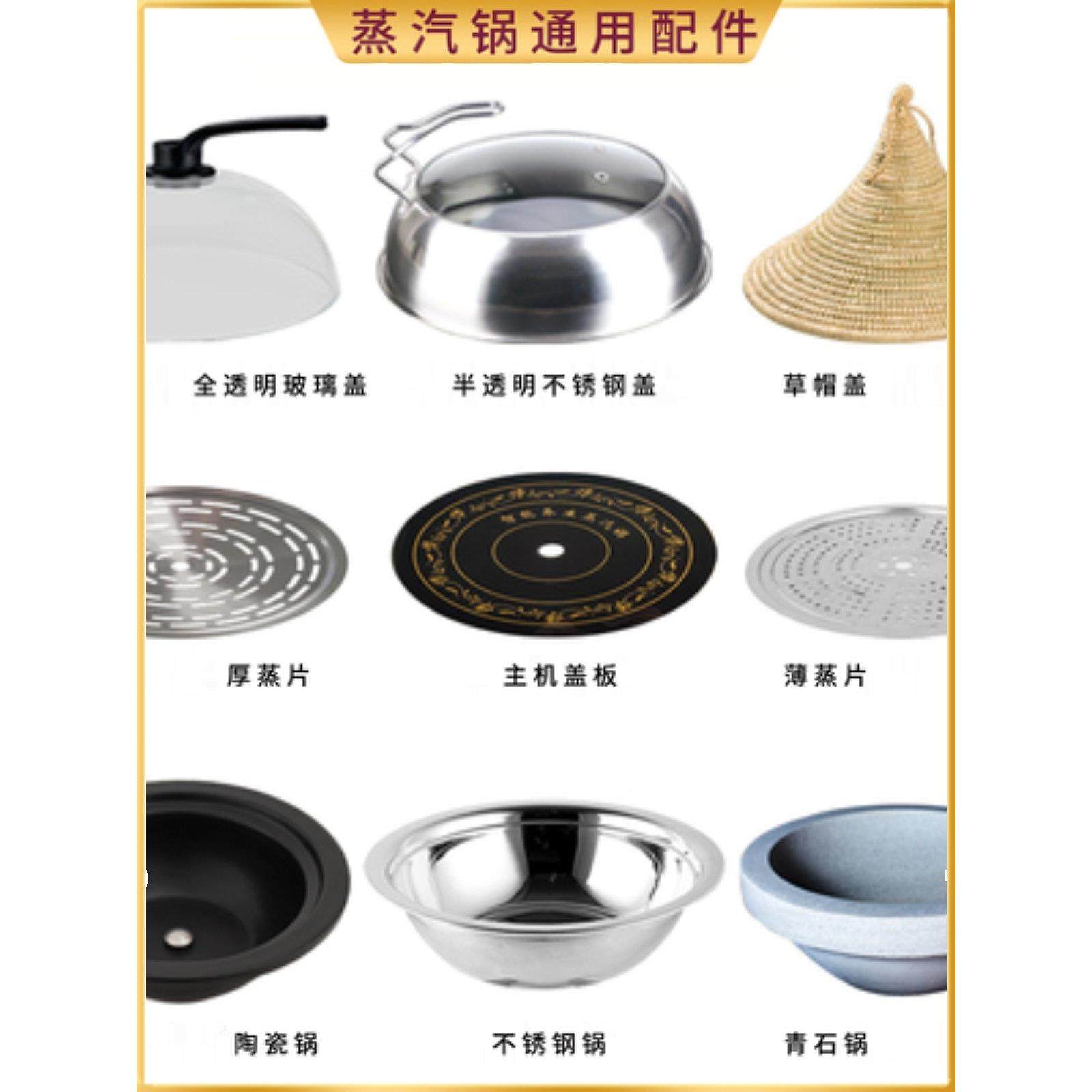 赞康商用智能蒸海鲜锅电动蒸锅通用配件陶瓷锅不锈钢锅玻璃盖蒸片,厨房电器,电蒸锅/台式电蒸箱/肠粉机,淘宝优惠券,粉丝福利购,淘宝优惠卷