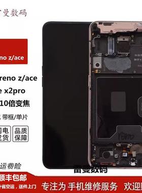 雷曼OPPO reno屏幕总成原装renoZ屏幕总成K5屏幕原装真我x2pro屏