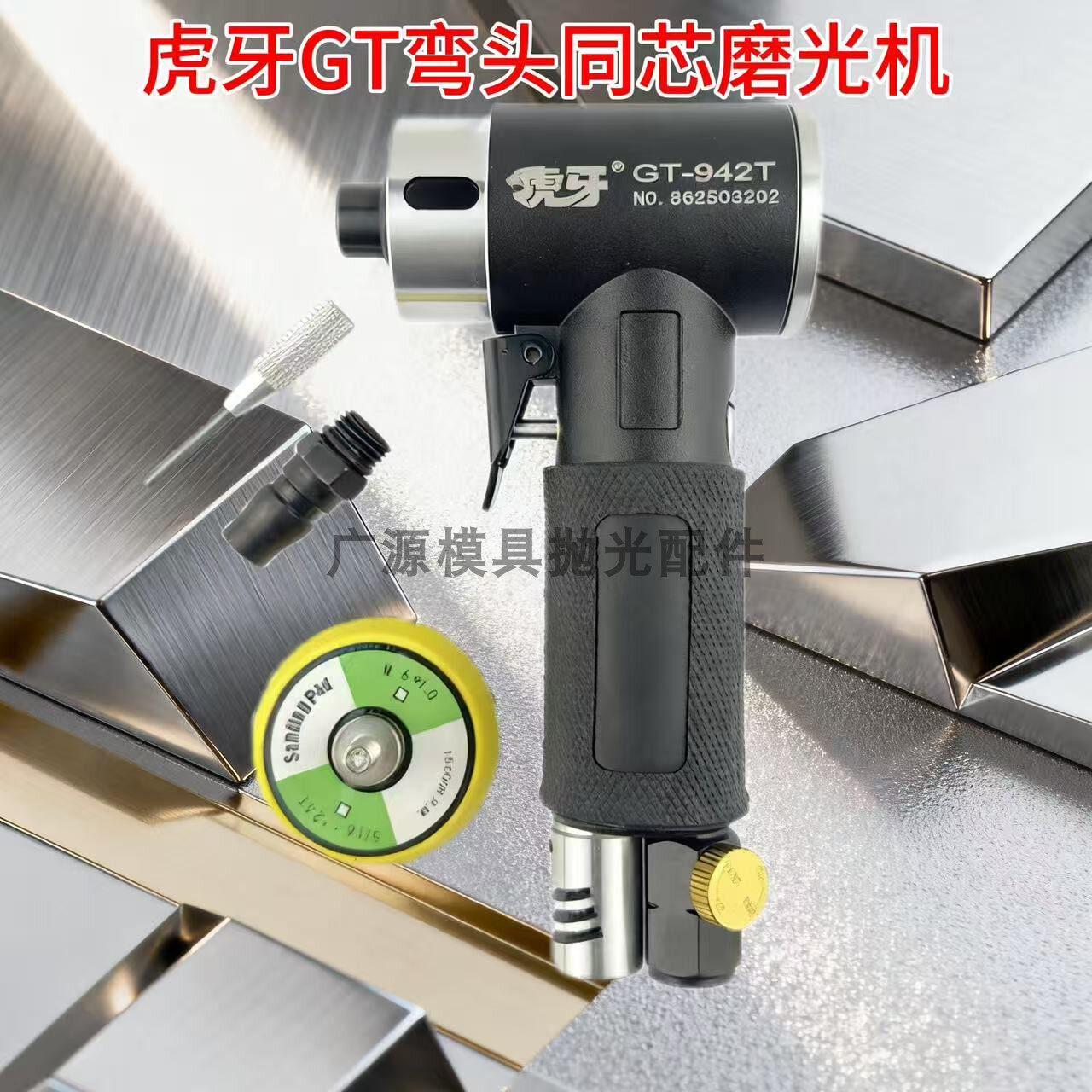 虎牙气动弯头磨光机模具打磨机2寸3同心偏芯机研磨高效磨光打磨机