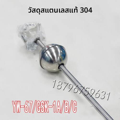 不锈钢304干簧管液位控制器YW-67GSK-1ABC浮球开关水位传感器定做