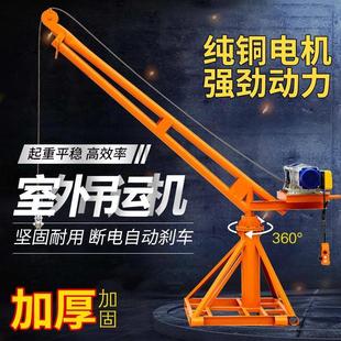 修上料机提升机小型吊粮吊砖起重机 室外吊运机电动葫芦220v建筑装