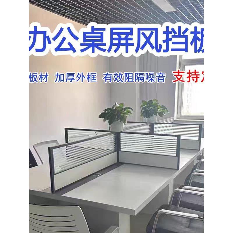 办公桌桌面屏风挡板工作站改装隔断会议桌电脑桌办公桌防摔防风罩
