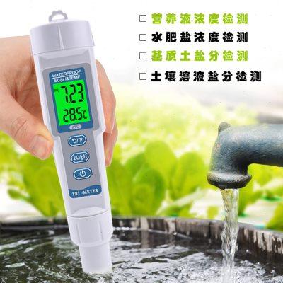 高精度便携式PH/EC检测仪水族ph值测试笔土壤/水肥溶液检测器