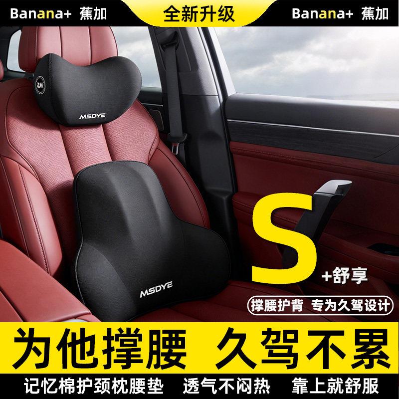 汽车枕头腰靠套装记忆棉慢回弹车载靠枕靠垫护肩枕乳胶枕热销