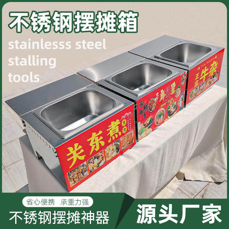 关东煮锅承托箱防风隔热不锈钢网红摆摊牛杂/麻辣烫多用途摆摊