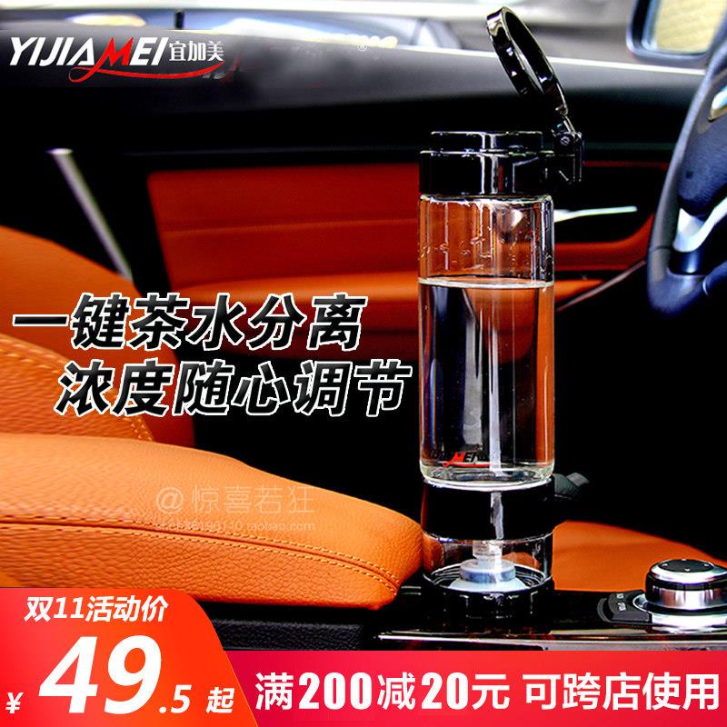 宜加美过滤水杯玻璃旅行杯茶水分离泡茶杯过滤带盖子密封大容量可