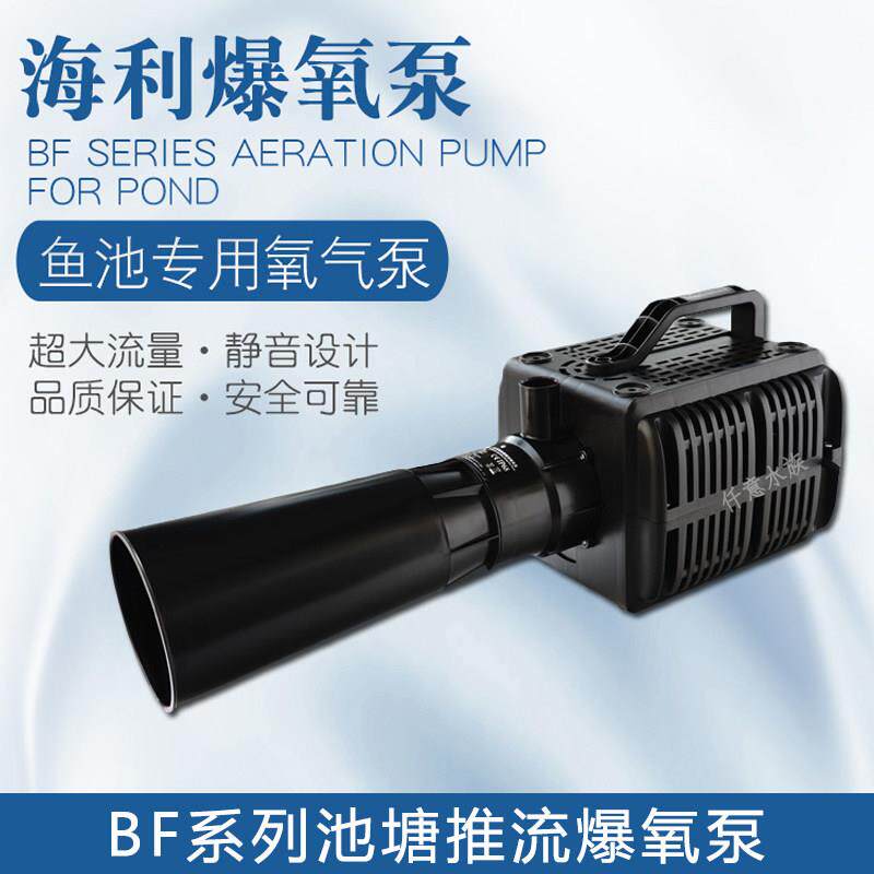 海利曝氧机鱼池推水泵鱼塘增氧泵爆氧泵锦鲤池造浪泵大功率增氧机