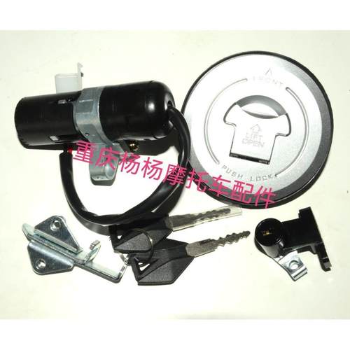 适用春风ST狒狒 CF125-3/-3A XO套锁 电子门锁 钥匙门 全车套锁