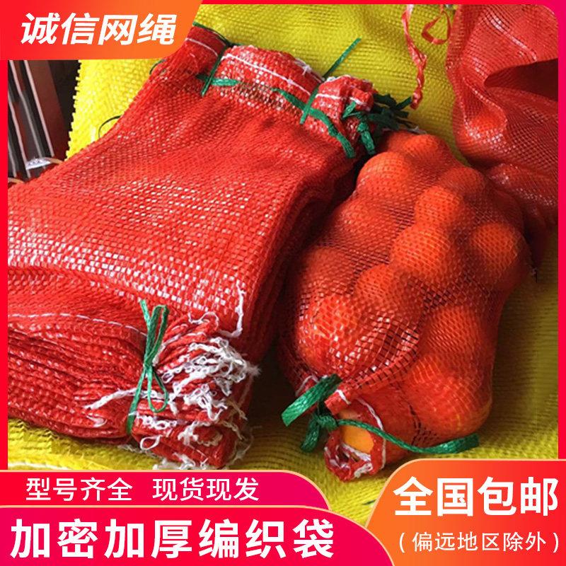 玉米网袋编织袋大蒜蔬菜洋葱地瓜土豆水果加密加厚网袋尼龙